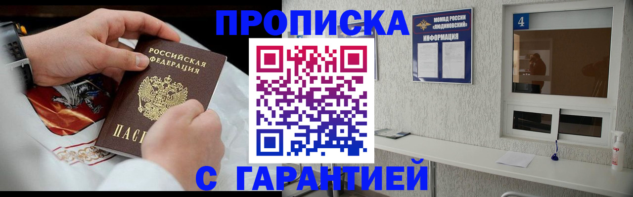 прописка иностранных граждан в Инте